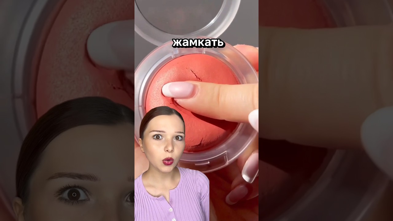 МЯГКИЕ РУМЯНА СВОИМИ РУКАМИ💅✨