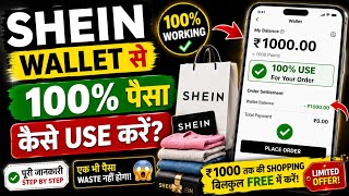 How to Use 100% of Your SHEIN Wallet Balance? | Step-by-Step Guide (2026) screenshot 5