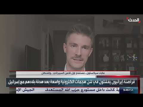 تفوق إسرائيل السيبراني على إيران: تحليل وتقييم القدرات