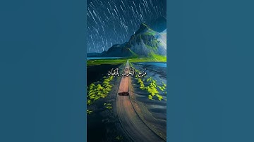 واتس اب قران كريم القارئ ياسر الدوسري من سورة (الرحمن)