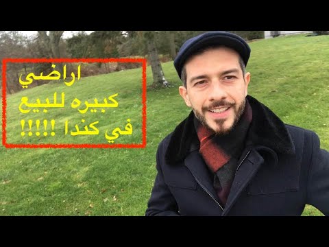 فيديو: ما هو أكبر شكل أرضي في كندا؟