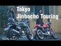 オールドの沼、神保町で過ごす休日。Tokyo Jinbocho | Vinyl record,Vintage Books,Old coffee shop.