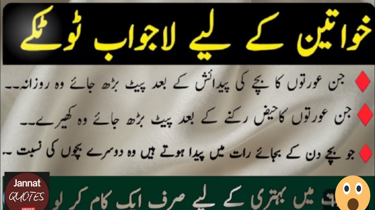 Urdu Islamic Quotes//Sunheri Batain🔥Best Urdu Quotes🥀Golden Words ...