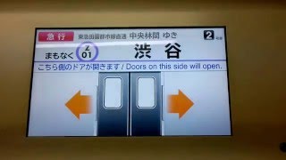 東京メトロ8000系〈LCD〉急行DT27中央林間ゆき 東京メトロ半蔵門