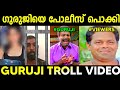        guruji troll  troll malayalam