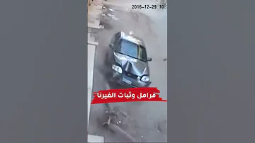 فرامل وثبات الفيرنا Cars Club Verna Hyundai 