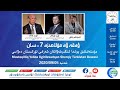 «ۋەقە ۋە مۇلاھىزە» 7-سان: مۇستەقىللىق يولىدا ئىلگىرىلەۋاتقان شەرقىي تۈركىستان دەۋاسى