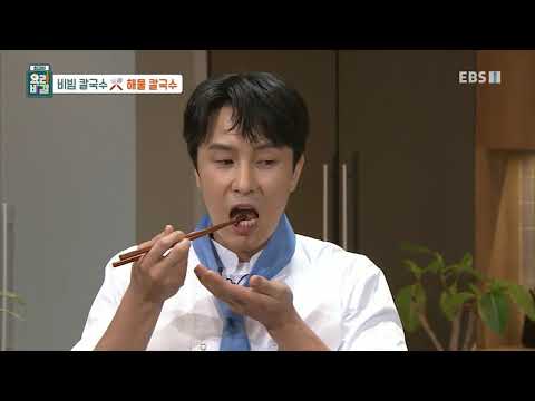 최고의 요리 비결 - 김도윤의 비빔 <strong>칼국수와</strong> 해물 칼국수_#002