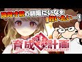 【弱点はやっぱりクソプッシュ？】渋川難波が教える！朝陽にいな、雀聖育成計画！！part7【お可愛い麻雀はもうやめよう】