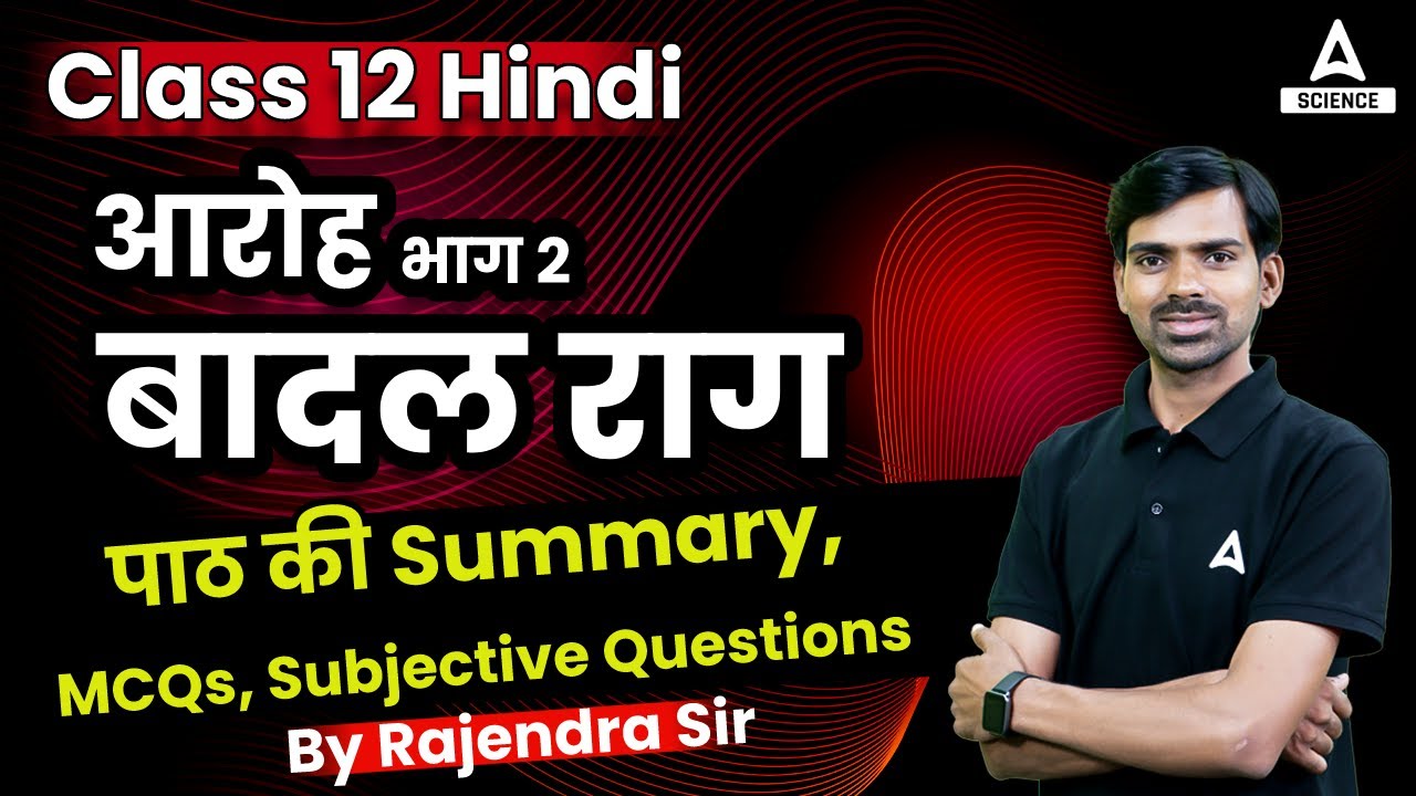 Class 12th Hindi Aaroh Bhag 2 Badal Rag Path Ki Summary MCQ S class-12th-hindi-aaroh-bhag-2-badal-rag-path-ki-summary-mcq-s