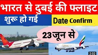 India to dubai flights open | Dubai to India flight update