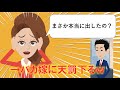 【LINE】美人嫁が冗談で離婚届出してって言ったから本当に出してやった→慌てふためく姿にスッキリしたわw【スカッとするライン】