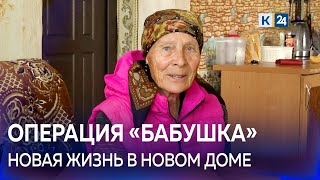 Плакала и боялась, что за мной не поедут: бабушку Люду эвакуировали на Кубань