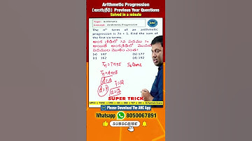 Arithmetic Progression( అంకశ్రేఢి ) PYQ-24 . #ssccgl #dsc #anilnair #mathstricks #dao