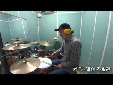 [cover] 썸타 - 헤이즈 & 첸 & vibe _drum cam