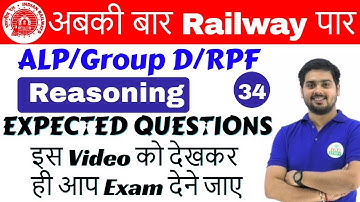 9:15 AM |Railway Crash Course |Reasoning by Hitesh Sir|Day #34| EXPECTED QUESTIONS