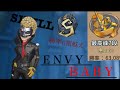 第五人格 オフェンス3rd タックル集 8 曲 エンビィーベイビー 第五人格 オフェンス3rd タックル集 8 曲 エンビィーベイビー
