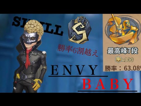 【第五人格】オフェンス3rd タックル集#8 曲:エンビィーベイビー