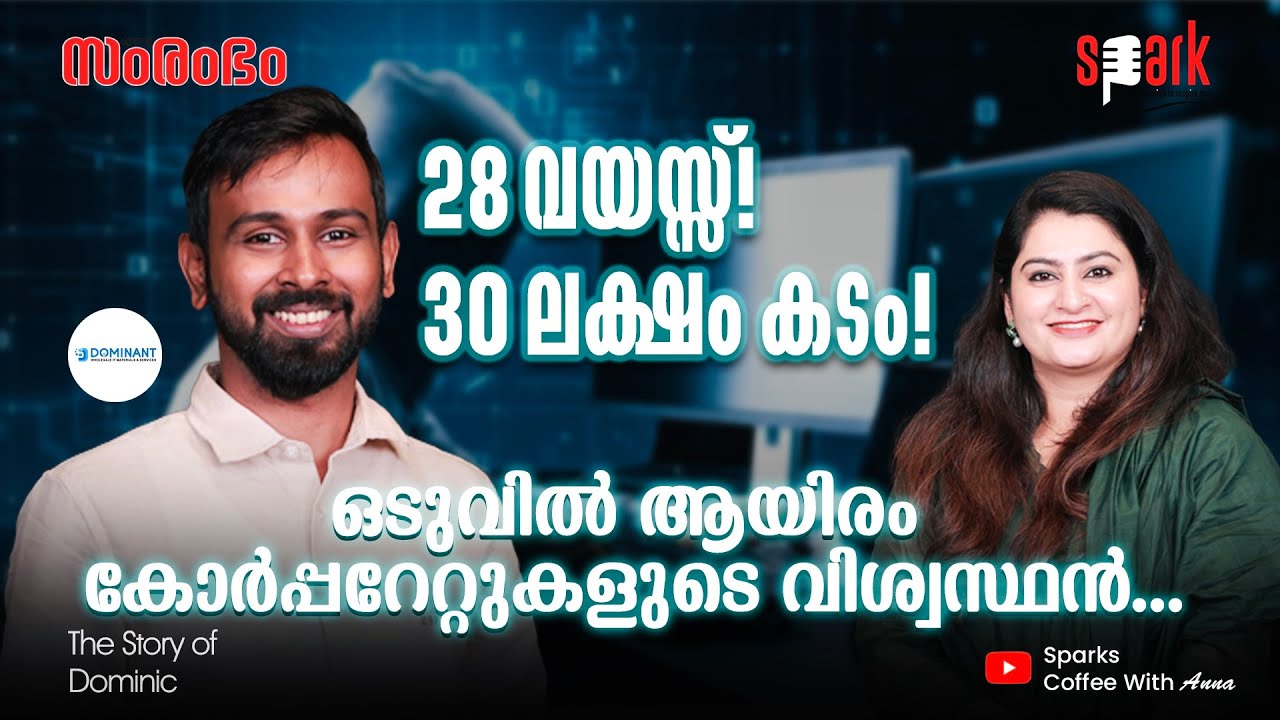 28 വയസ്സ്! 30 ലക്ഷം കടം! | ഒടുവിൽ ആയിരം കോർപ്പറേറ്റുകളുടെ വിശ്വസ്തൻ... 