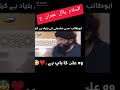 Ali ali mola ali ali mola