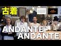 千葉のヴィンテージの名店で"話題の逸品"を購入! with ゆーみん&きうてぃ