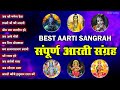              bhakti top 10 aarti sangrah  hindi bhakti top 10