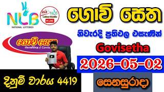 Govisetha 4419 2026.05.02 Today NLB Lottery Result අද ගොවි සෙත 4419 ලොතරැයි ප්‍රතිඵල