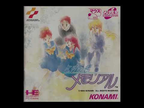 sm8821079 - ラジオ もっと！ときめきメモリアル 第30回放送1995.11.04