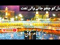 New Naat Status 2023❤️| Beautiful Islamic Status | Latest New Naat Whatsapp Status