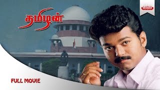 Thamizhan Full Movie HD | Ilayathalapathy | Vijay | Priyanka Chopra | D. Imman | SaanHaa Movies