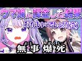 ビブー、ウマ娘に結構な額を課金するも無事爆死【ホロライブEN翻訳切り抜き/古石ビジュー】