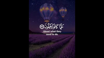 فو ربك لنسلنهم اجمعين || القارى هزاع البلوشي ||سورة الحجر #قرآن #تلاوات#اكسبلور #كرومات_قرآن