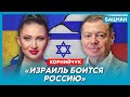 Посол Украины в Израиле Корнийчук. Почему Израиль не дает оружие, о чем договорился Зеленский