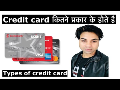 वीडियो: बिजनेस कार्ड कितने प्रकार के होते हैं