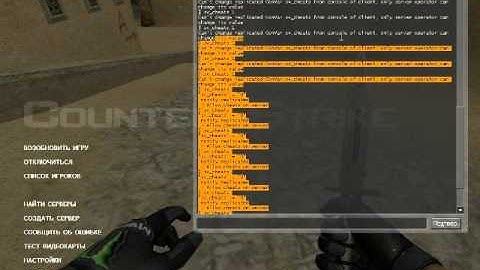 New Rcon Hack By Extazzy