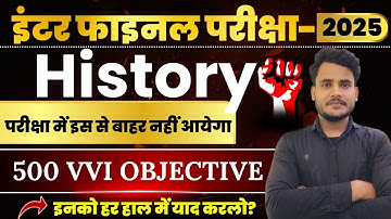 Class 12th history 500 vvi objective question 2025 || history class 12th vvi objective question 2025