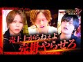 【売掛問題】「売掛なんてダセェよ」九州ホストの金銭事情の裏側公開！