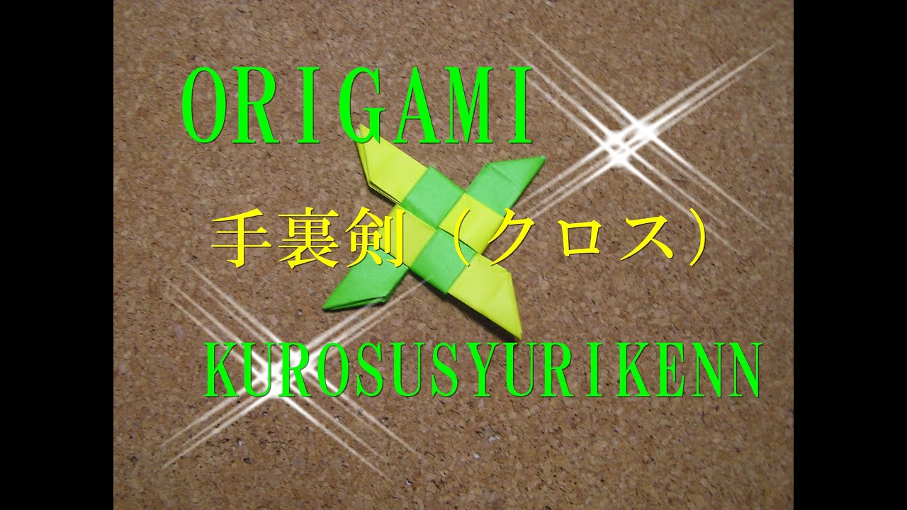 折り紙の簡単な手裏剣の折り方 作り方まとめ 種類 8枚 4枚 1枚 大人女子のライフマガジンpinky ピンキー