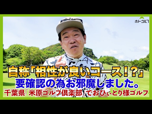 「以前ハーフ36でプレーしたことあるはずやねん」ほんまかいな？このコース結構、難しいんですけども。