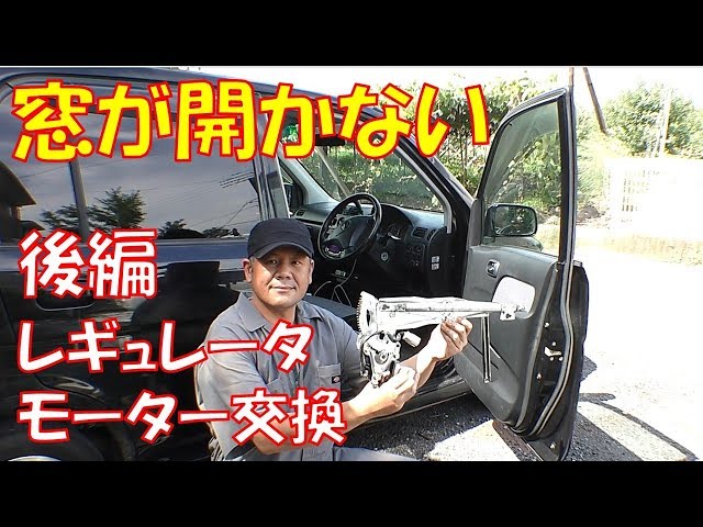 Repair Video] Part 2: Fixed by Replacing the Regulator Motor