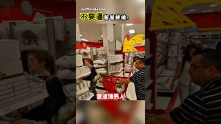 他在女孩爸爸的面前和女孩搭訕