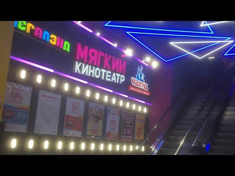 Video: Centro Commerciale A Samara