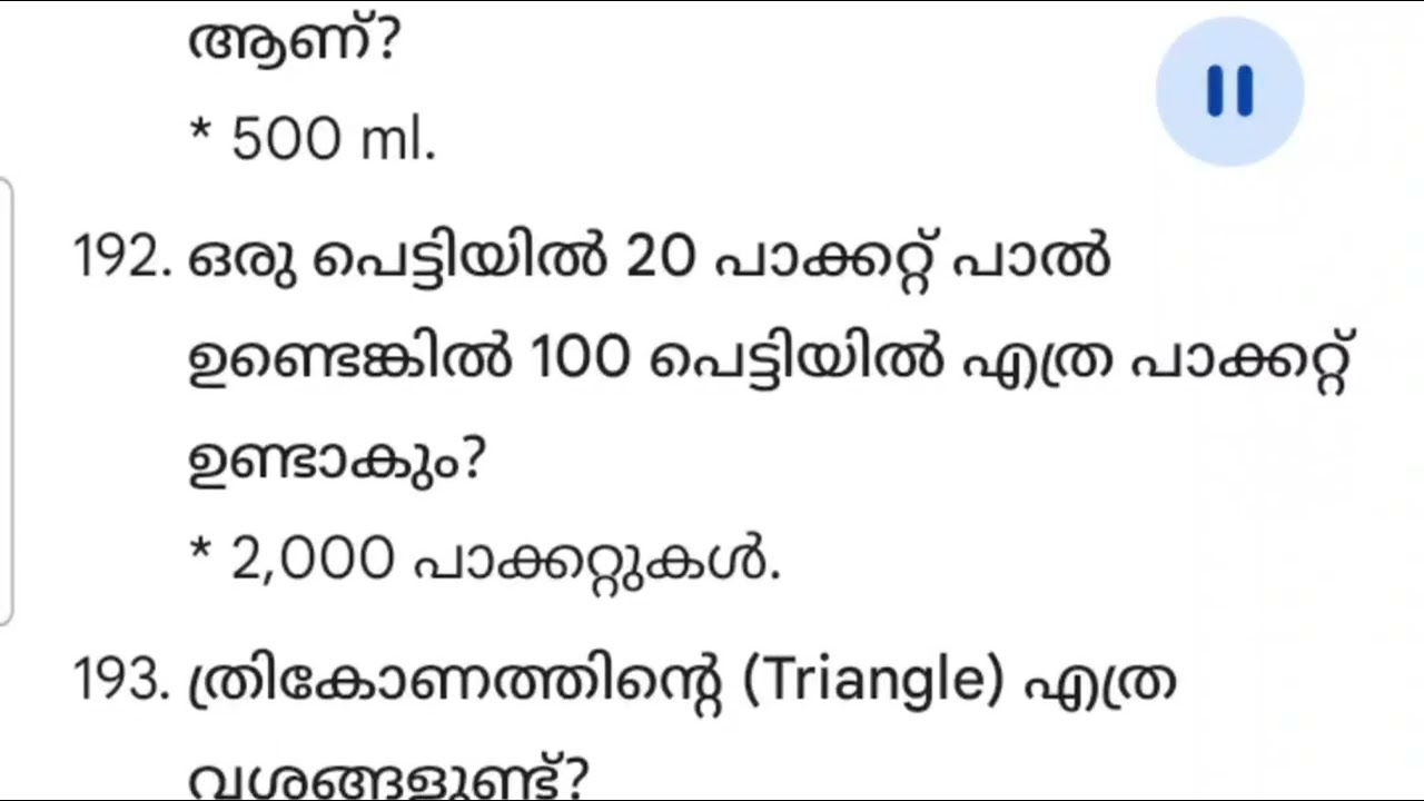 MILMA PLANT ASSISTANT അടിസ്ഥന അറിവ് 2