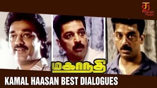 Kamal Haasan Best Dialogues | Mahanadi Movie Dialogues | Independence Day Special | Thamizh Padam