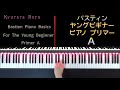 Jumping Frogs : Bastien Piano Basics : For The Young Beginner Primer A 