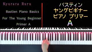 Jumping Frogs : Bastien Piano Basics : For The Young Beginner Primer A 