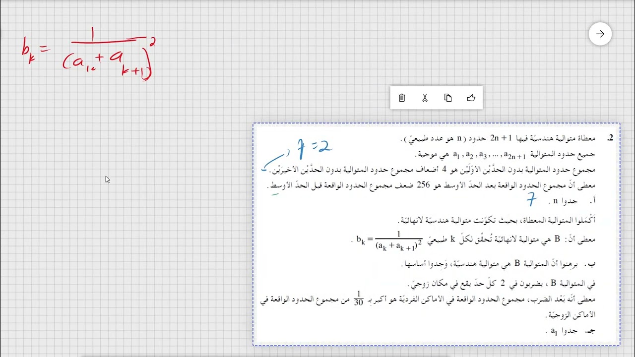 سؤال 2 موعد ب  2024 نموذج  571   581 806