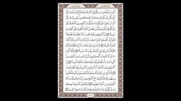 سورة النساء - الشيخ خالد الجليل - صفحة 101 للحفظ مكررة ثلاث مرات