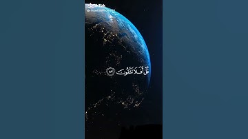 سورة المؤمنون الآية 83-89 قل لمن الارض ومن فيها