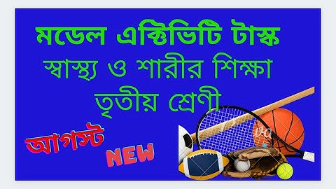 Model activity task class 3 Health and physical education | class 3 sastho o sharirsikha |